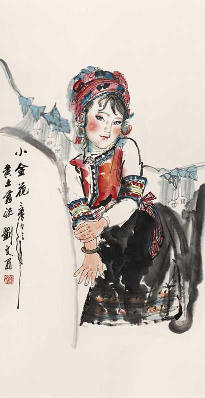 刘文西 2003年作 小金花 立轴